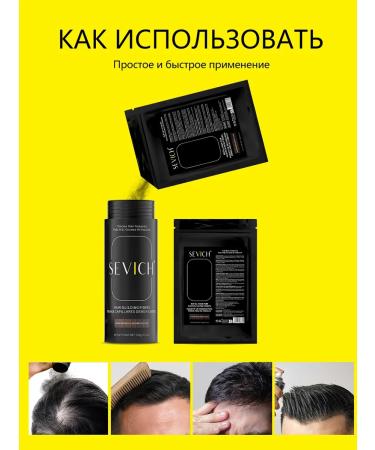 Sevich Hair thickener package (dark brown) 100 g - Buy Online on GoSupps.com