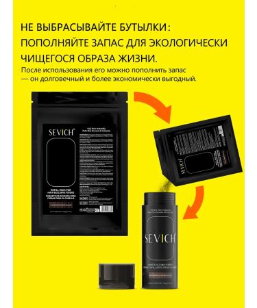 Sevich Hair thickener package (reddish-brown) 100 g - Buy Online on GoSupps.com