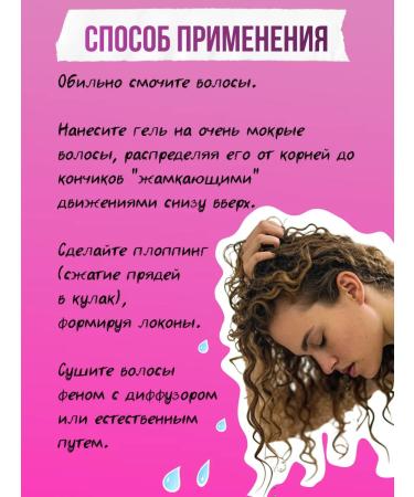 CURLY METHOD Gel for laying curly hair 300 ml - Buy Online on GoSupps.com