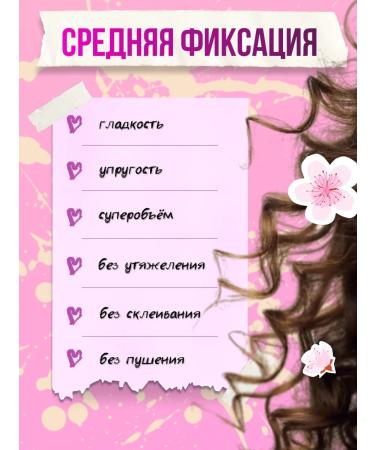 CURLY METHOD Gel for laying curly hair Sakura 300 ml - Buy Online on GoSupps.com