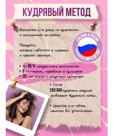 CURLY METHOD Gel for laying curly hair Sakura 300 ml - Buy Online on GoSupps.com