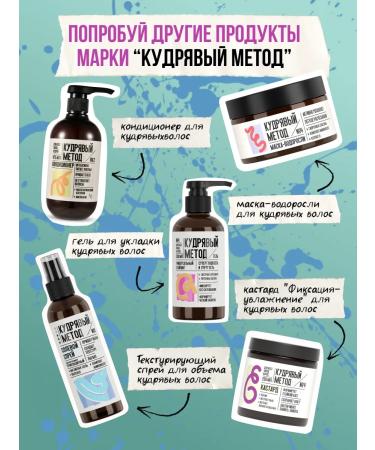 CURLY METHOD Strong fixation gel for laying curly hair 300 ml - Buy Online on GoSupps.com