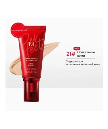 Tonal cream skin lightening 50ml