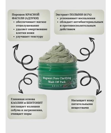 AXIS Y Cleaning clay mask - Buy Online on GoSupps.com