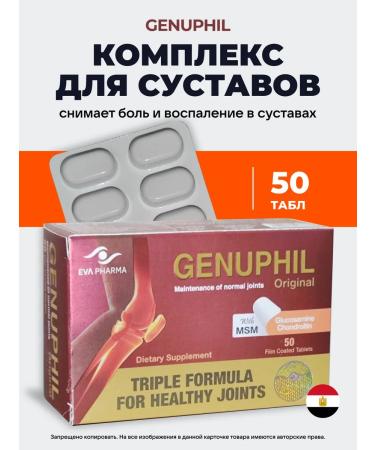 Genufil wife for joints and ligaments