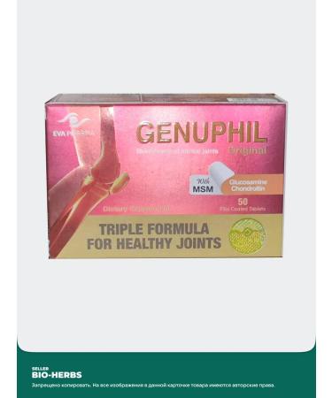 Genufil wife for joints and ligaments - Buy Online on GoSupps.com