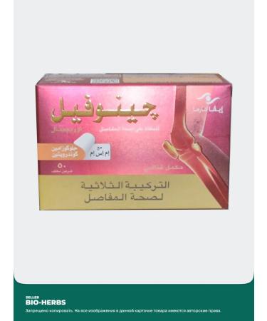 Genufil wife for joints and ligaments - Buy Online on GoSupps.com