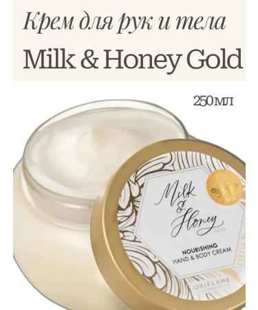 Oriflame Face and body cream milk and honey Milk & Honey Gold