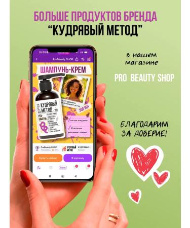 CURLY METHOD Definating cream for curly hair 300 ml - Buy Online on GoSupps.com