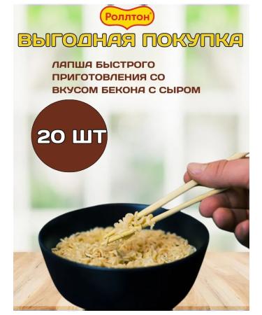 Lapsha Rollton with the taste of mushrooms 20 pcs - Buy Online on GoSupps.com