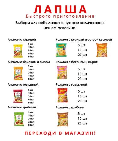 Lapsha Rollton with the taste of mushrooms 20 pcs - Buy Online on GoSupps.com