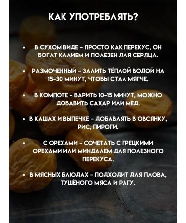 Lafruta Uryuk sugar with a bone apricot dried - Buy Online on GoSupps.com