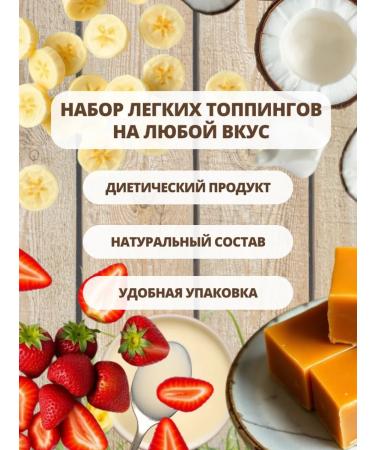 MariMilk Assorted low -calorie toppings for weight loss 5x250g - Buy Online on GoSupps.com