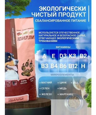 DILLY Dog food dry beef liver 14 kg - Buy Online on GoSupps.com