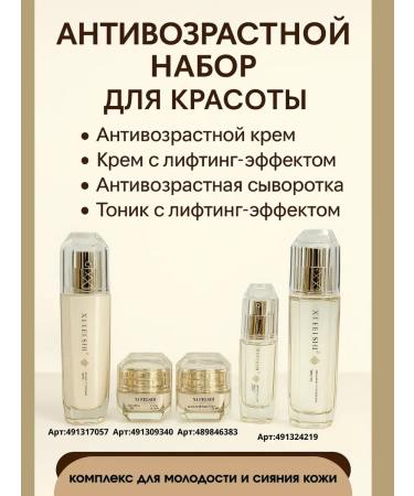 ac349 Face anti -aging lifting cream - Buy Online on GoSupps.com