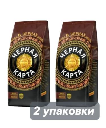 Black card Coffee in grains black map 500 g x 2 pcs
