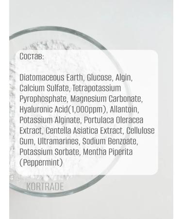 Lindsay Alginate mask with hyaluronic acid - Buy Online on GoSupps.com