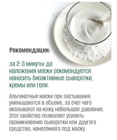 Lindsay Alginate mask with collagen - Buy Online on GoSupps.com