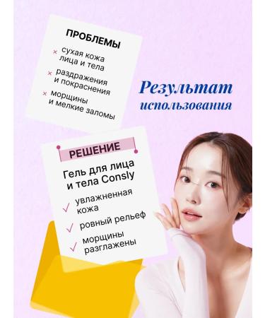 CONSLY Korean face and body gel lifting from wrinkles 200 ml - Buy Online on GoSupps.com