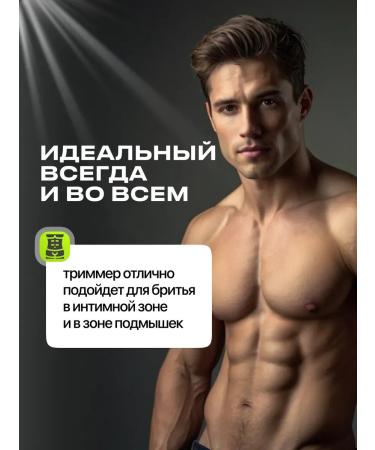 Men's beard trimmer - Buy Online on GoSupps.com