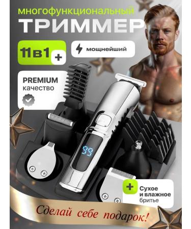 Men's beard trimmer - Buy Online on GoSupps.com