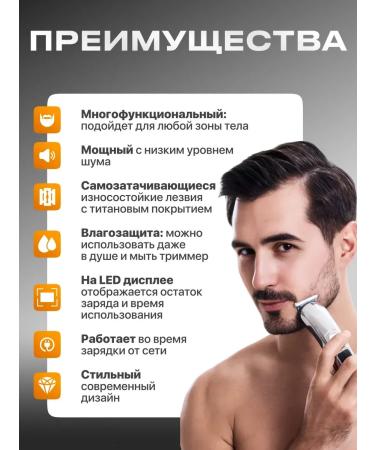 Men's beard trimmer - Buy Online on GoSupps.com