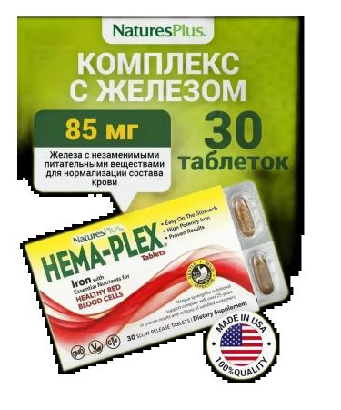 Nature's Plus Iron Hema Plex Helat 30 tablets