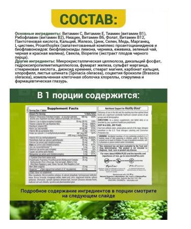 Nature's Plus Iron Hema Plex Helat 30 tablets - Buy Online on GoSupps.com