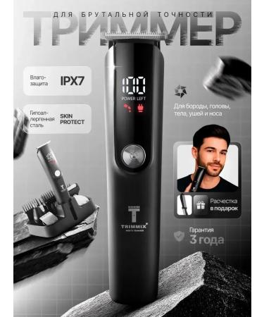 Trimmer for the beard of the nose and ears