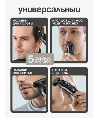 Trimmer for a beard and a mustache with nozzles universal - Buy Online on GoSupps.com