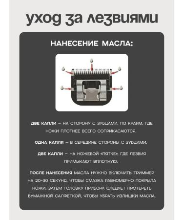 Trimmer for a beard and a mustache with nozzles universal - Buy Online on GoSupps.com