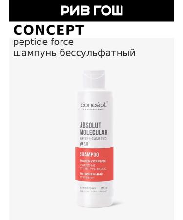 Concept Hair shampoo Peptide Force Silphate 300 ml