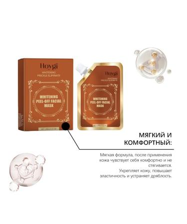 Hoygi Anti -aging exfoliating cleaning mask strengthening care - Buy Online on GoSupps.com