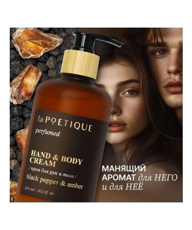 Beauty Cream Hand for hands and body perfumed aroma Black Pepper 30 - Buy Online on GoSupps.com