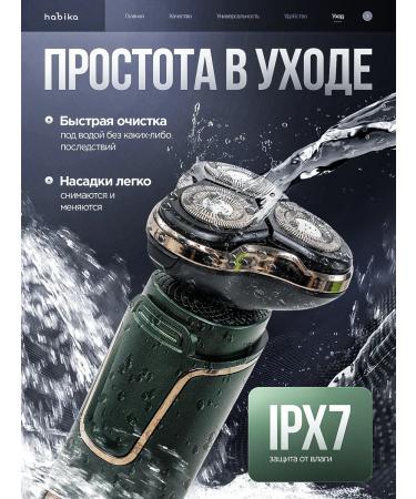 HABIKA Male electric shock with nozzles 3 in 1 - Buy Online on GoSupps.com