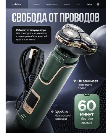 HABIKA Male electric shock with nozzles 3 in 1 - Buy Online on GoSupps.com