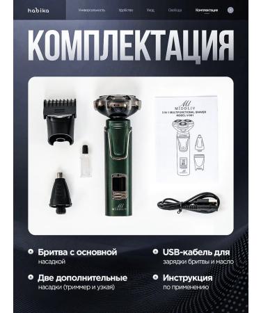 HABIKA Male electric shock with nozzles 3 in 1 - Buy Online on GoSupps.com