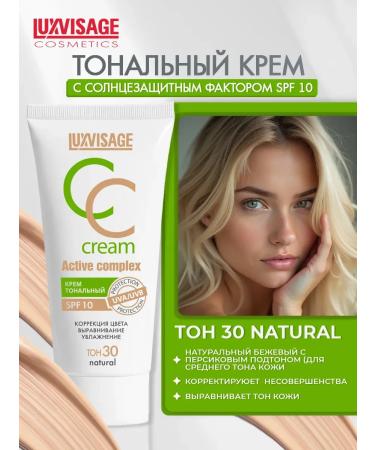 LUXVISAGE Tonal face cream CC Cream Active Complex SPF tone 30