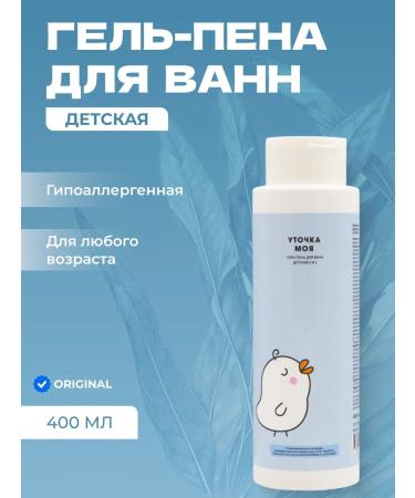 Meela Meelo Baby Bath Foam "My Duck" 2-in-1 Hypoallergenic from Birth 400 ml