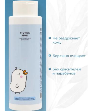 Meela Meelo Baby Bath Foam "My Duck" 2-in-1 Hypoallergenic from Birth 400 ml - Buy Online on GoSupps.com