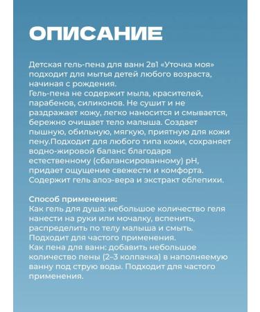 Meela Meelo Baby Bath Foam "My Duck" 2-in-1 Hypoallergenic from Birth 400 ml - Buy Online on GoSupps.com