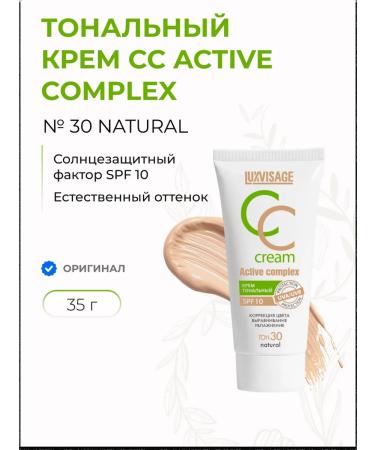 LUXVISAGE Tonal cream CC Active Complex SPF10 No. 30 Natural