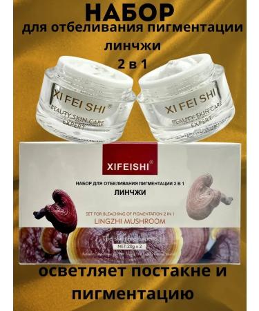OLALA7 Settleing set for skin pigmentation