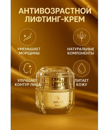 gavva1 Anti-aging lifting cream