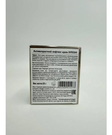 gavva1 Anti-aging lifting cream - Buy Online on GoSupps.com