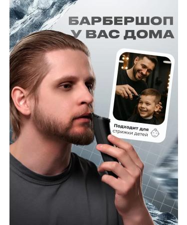 Trimmer for the beard of the nose of the body and male ears with nozzles - Buy Online on GoSupps.com