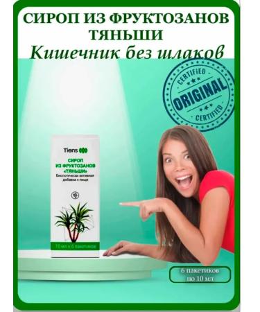 Tiens/Tiens Syrup from fructosans Tianshi Dyans