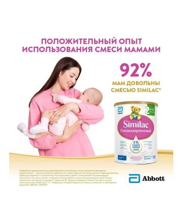Similac hypoallergenic 2 children's mixture from 6 months 750 g - Buy Online on GoSupps.com