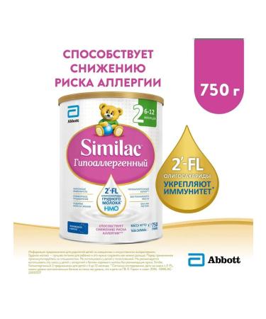 Similac hypoallergenic 2 children's mixture from 6 months 750 g - Buy Online on GoSupps.com