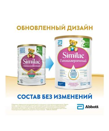 Similac hypoallergenic 2 children's mixture from 6 months 750 g - Buy Online on GoSupps.com